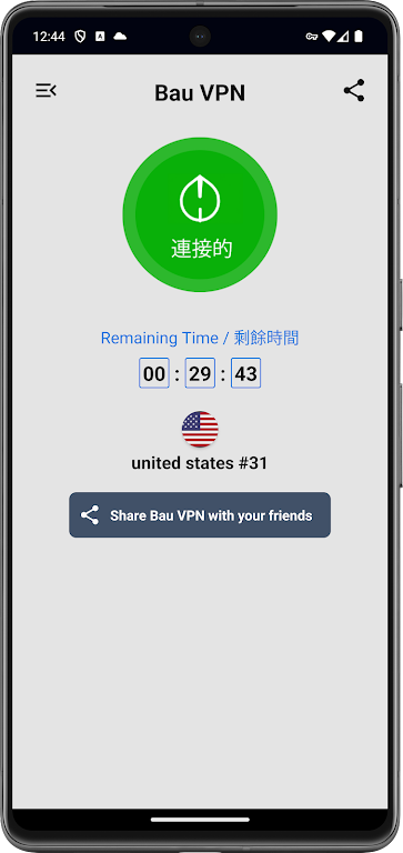 Bau VPN应用截图第1张