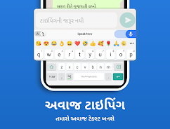 Gujarati Keyboard应用截图第2张