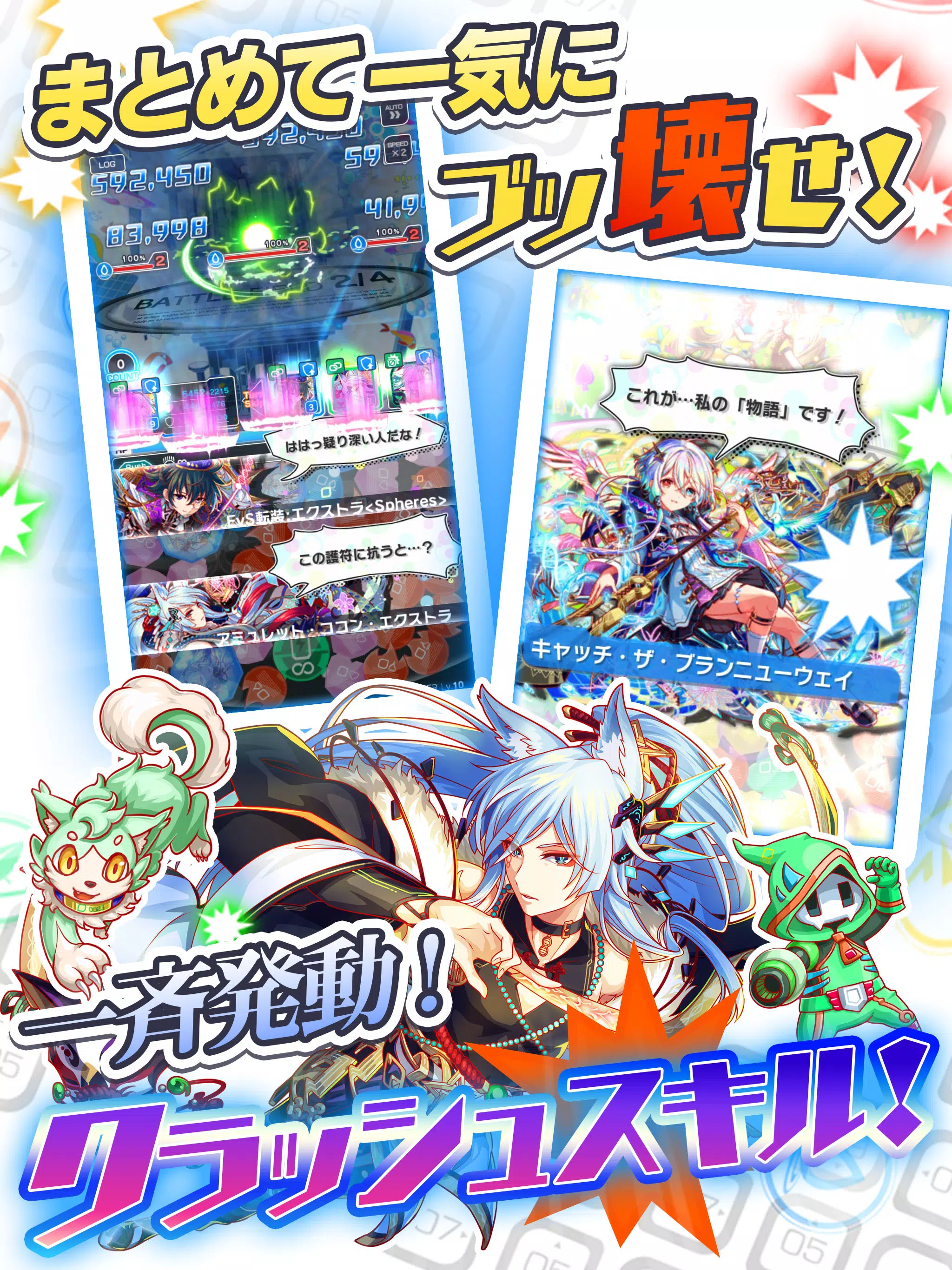 クラッシュフィーバー　パズルRPG　新感覚ブッ壊しバトル！ 스크린샷 4