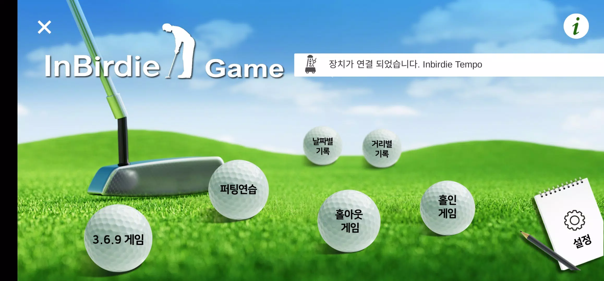 InBirdie Game スクリーンショット 1