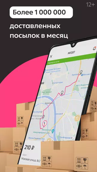Dostavista — Delivery Service スクリーンショット 3