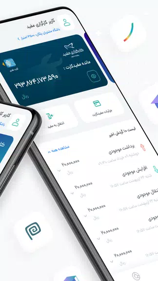 Mofid App | مفید اپ Captura de tela 3