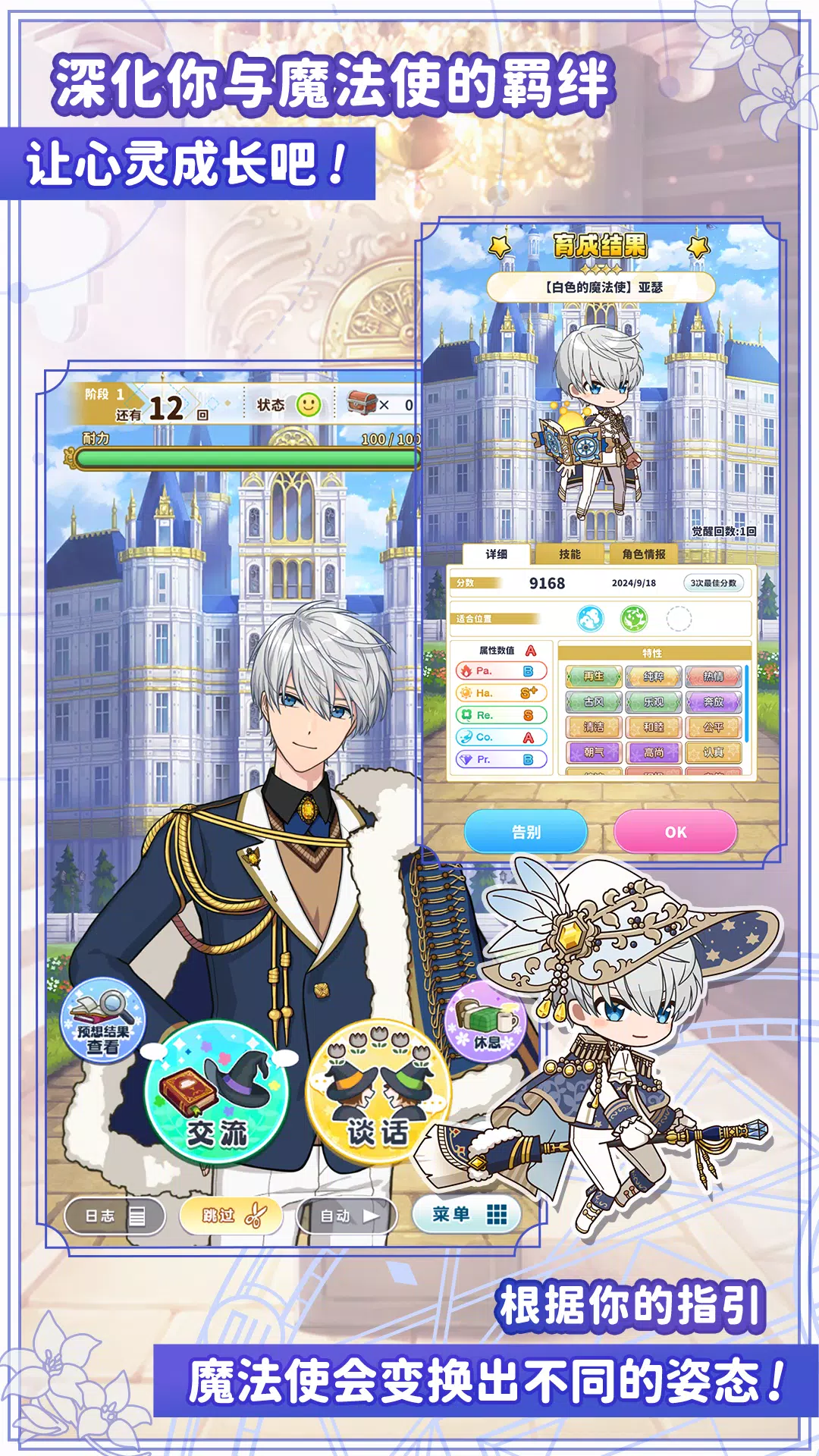 魔法使的约定 スクリーンショット 4