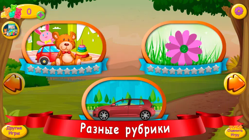 Ребусы для детей Screenshot 2