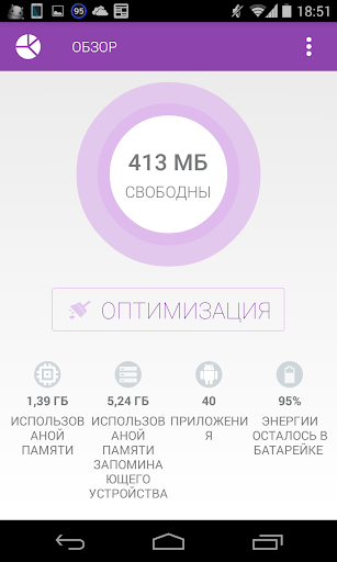 Task Manager – System booster應用截圖第1張