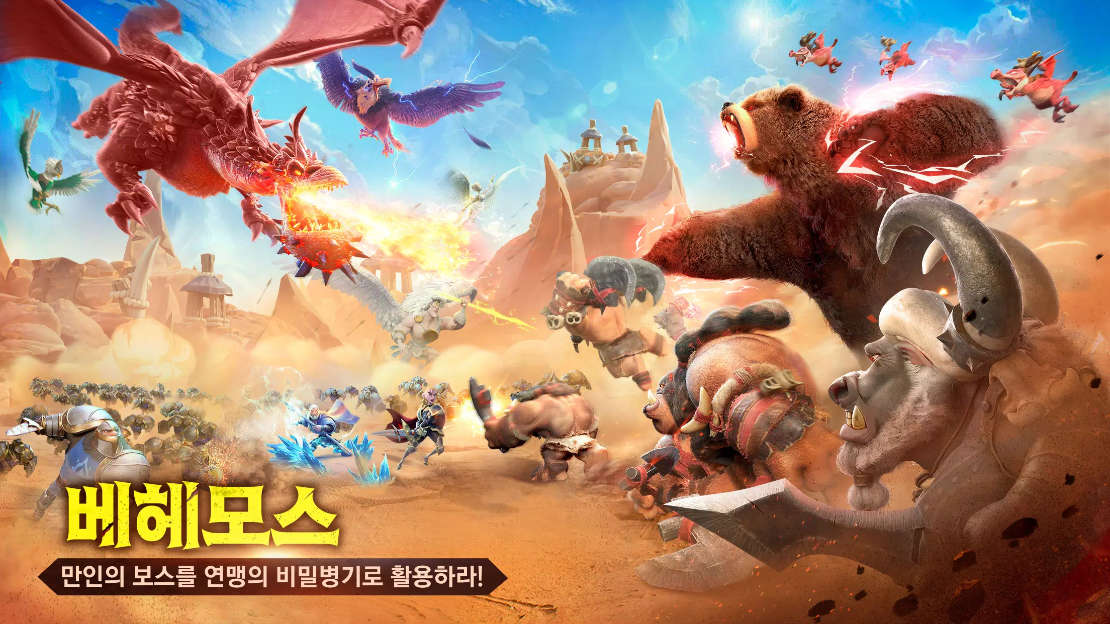 콜 오브 드래곤즈應用截圖第3張