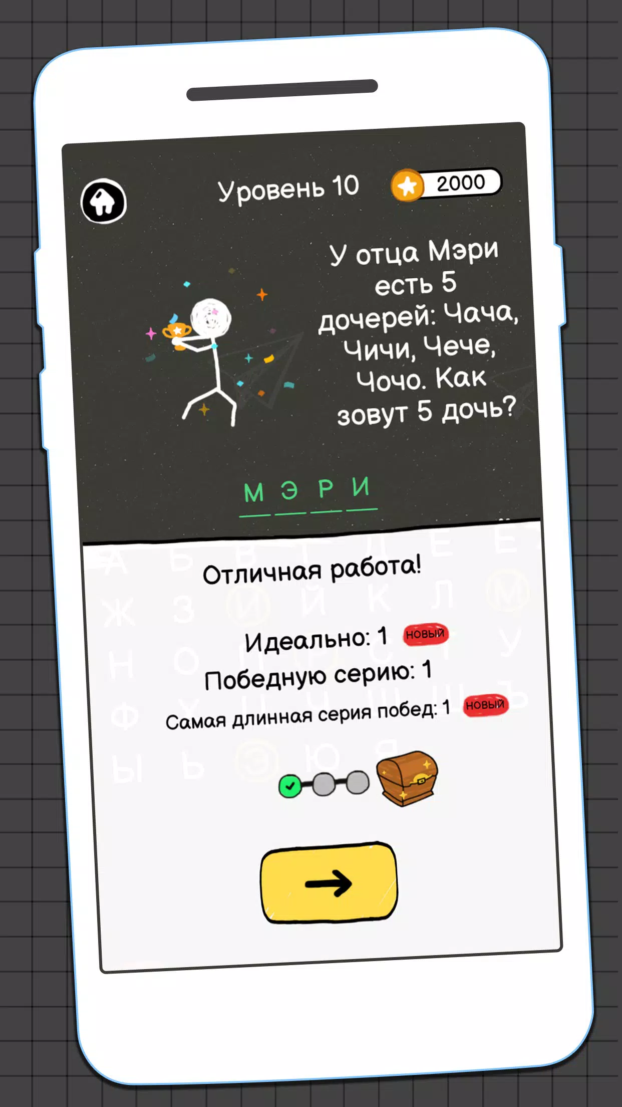 Виселица Игра Screenshot 4