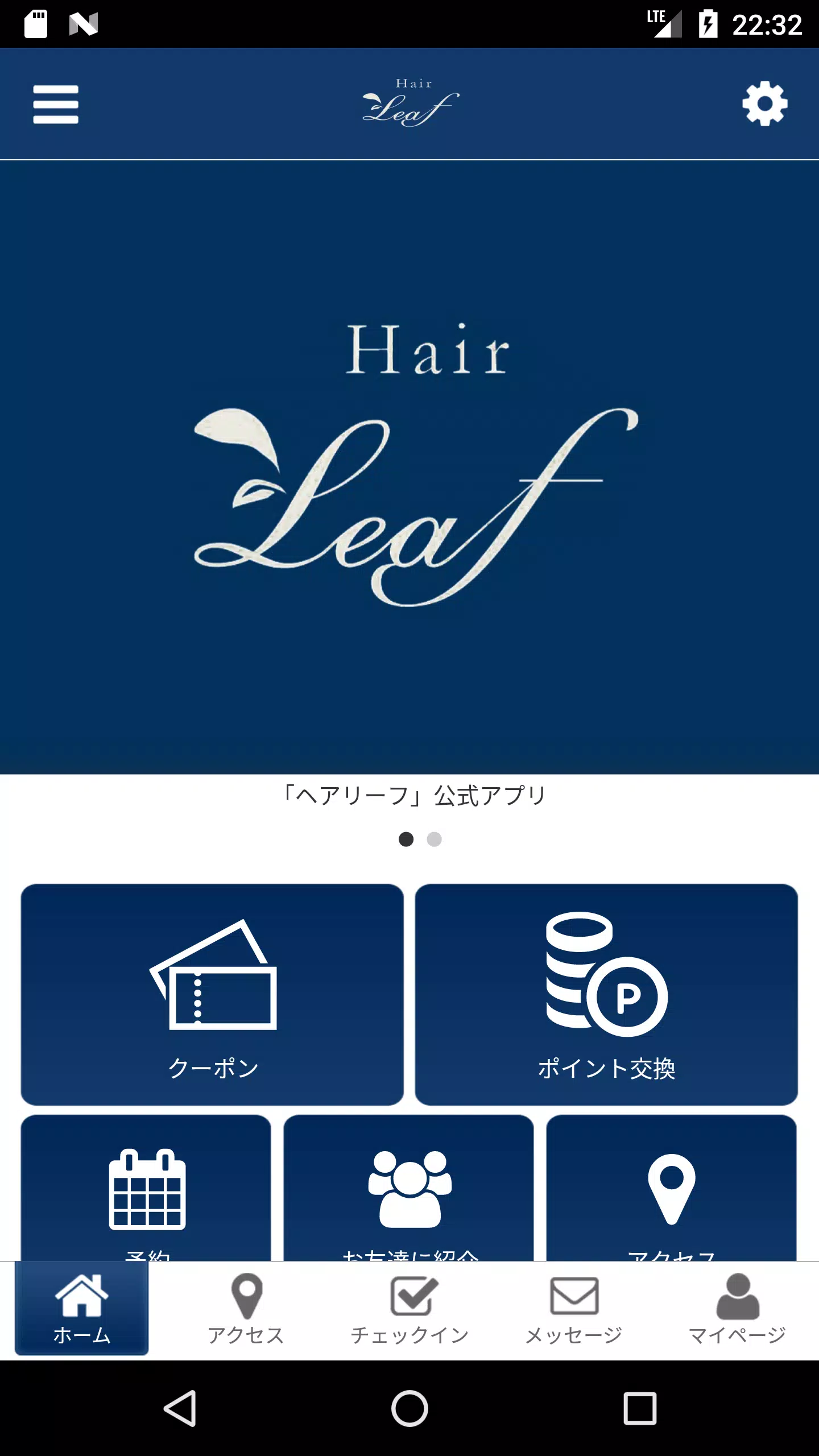 Hair Leaf （ヘア リーフ） スクリーンショット 2
