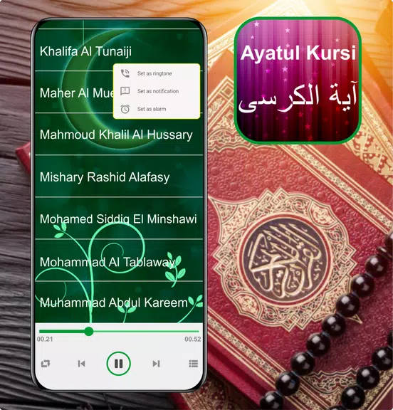 Ayatul Kursi Mp3 - 32 Sheikh Capture d'écran 3