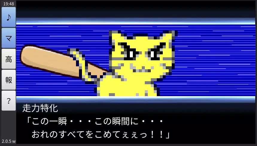 Koshien Baseball スクリーンショット 3