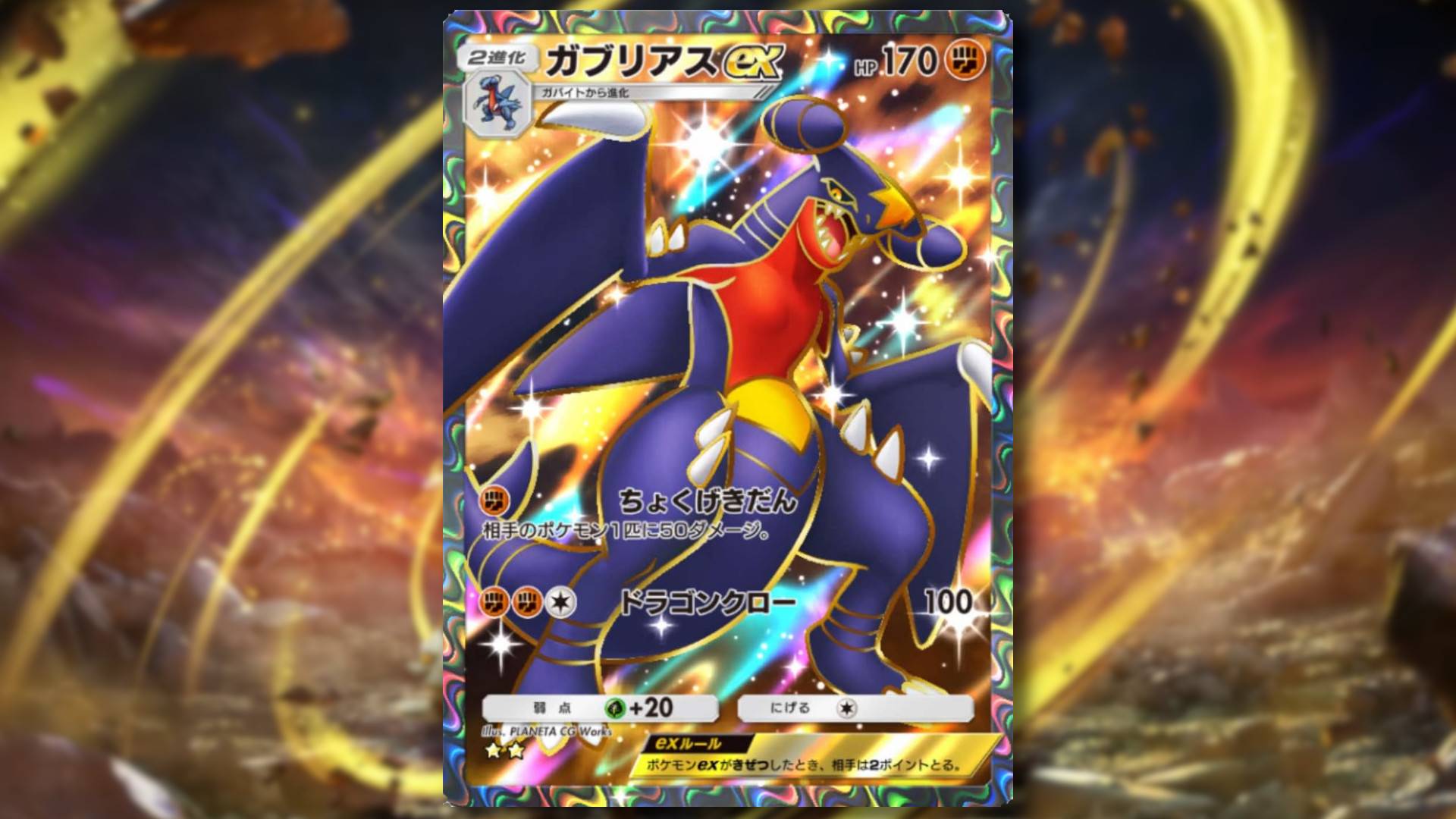 Top Garchomp ex mazos para Pokemon TCG Pocket