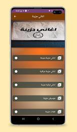 اغاني حزينه جدا 2023 بدون نت Screenshot 4