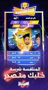 Kortifo - Football cards game স্ক্রিনশট 3