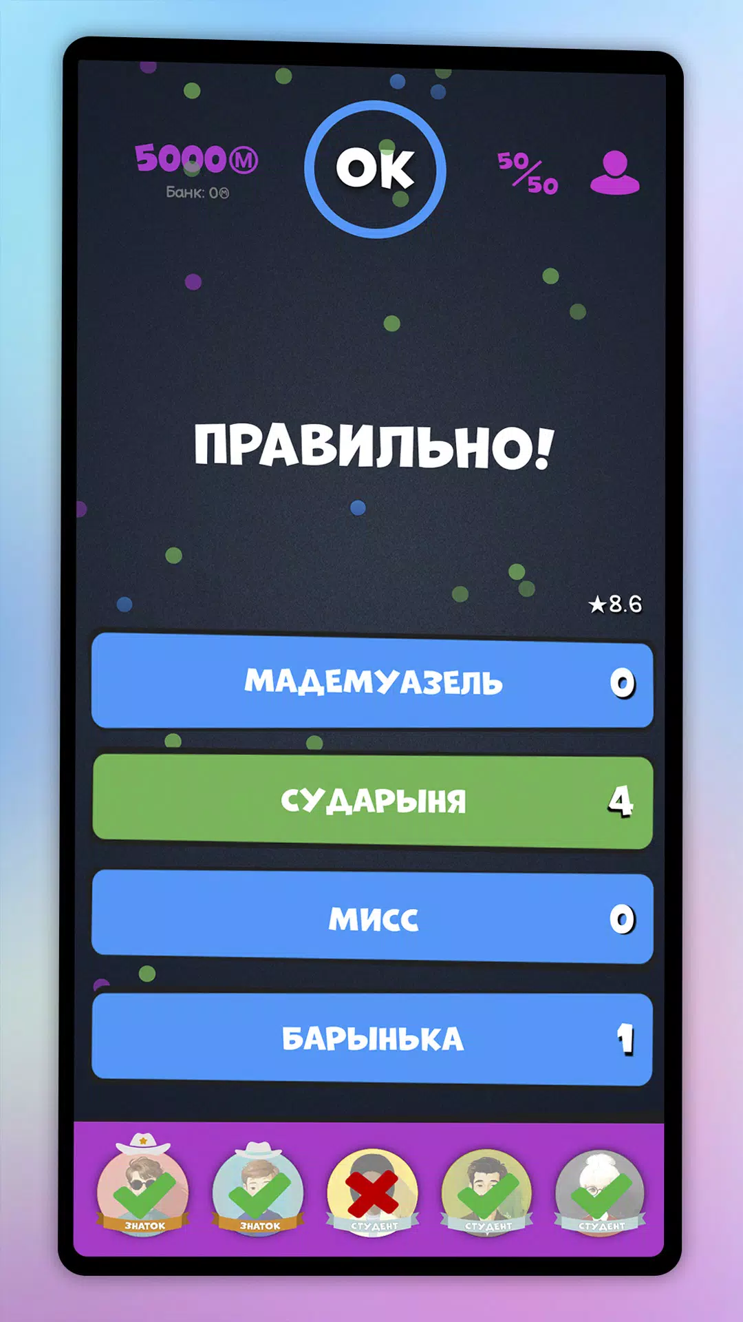 Интеллект-баттл Captura de tela 2