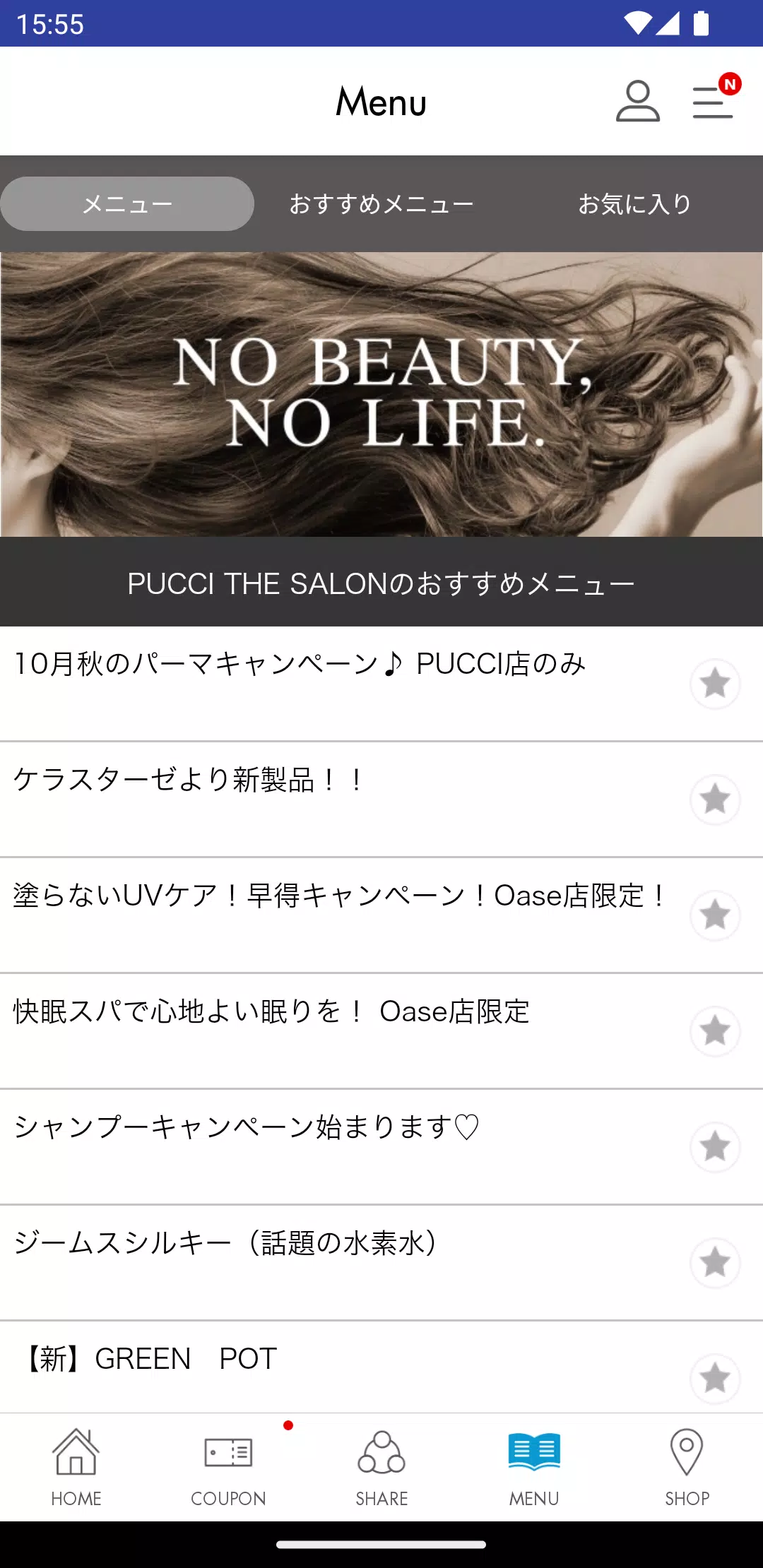 『MAKOTO HAIR BRANDS』公式アプリ Captura de tela 3