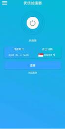 Schermata 优优加速器VPN 1