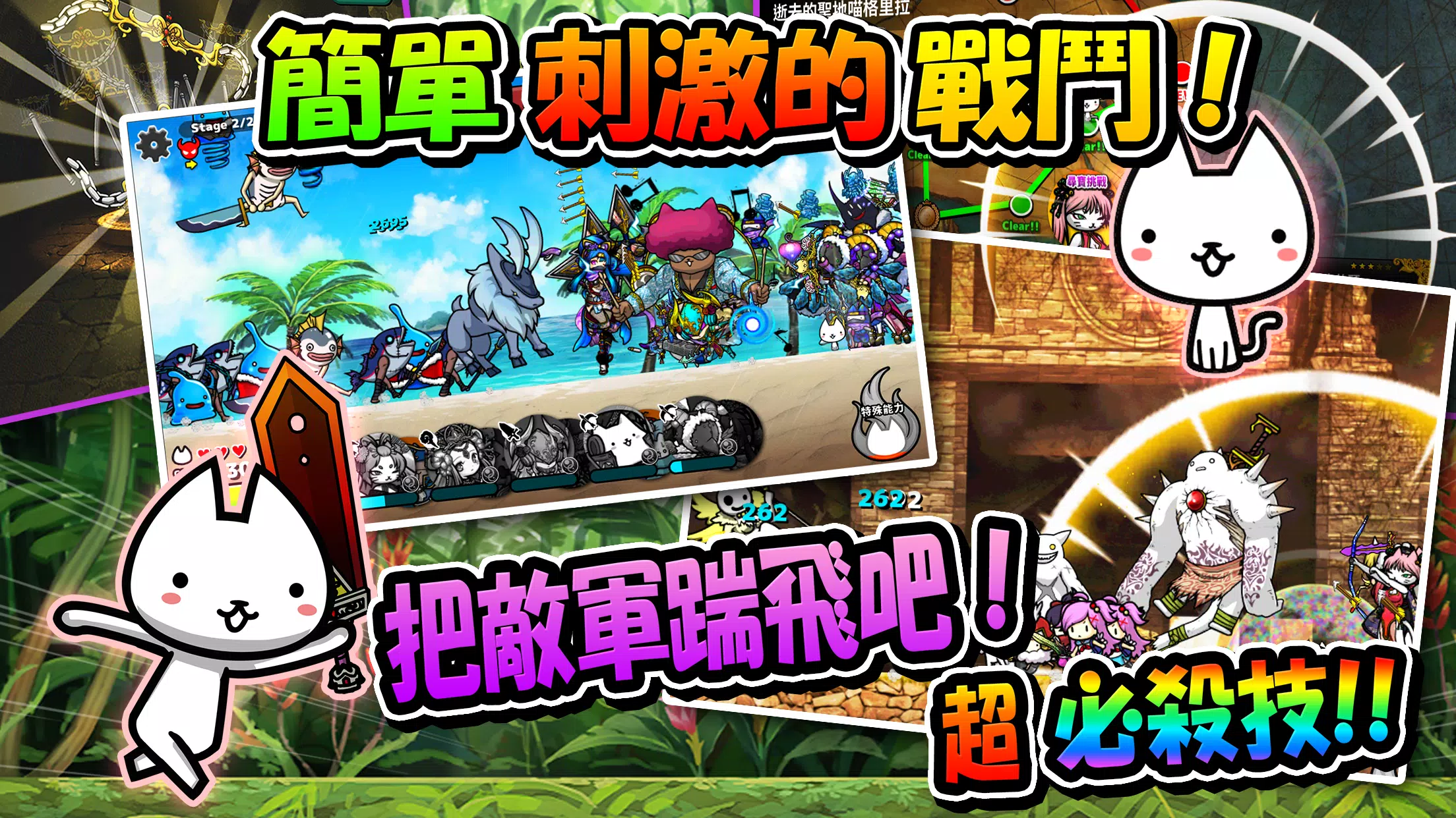 進擊的喵喵 - 貓咪養成塔坊遊戲 Captura de tela 2