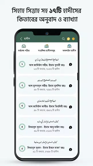 Muslim Bangla Quran Hadith Dua Schermafbeelding 4