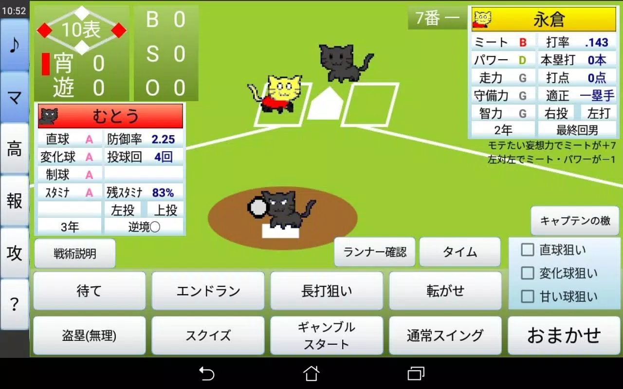Koshien Baseball スクリーンショット 4