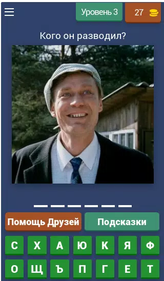Викторина о Кино スクリーンショット 4