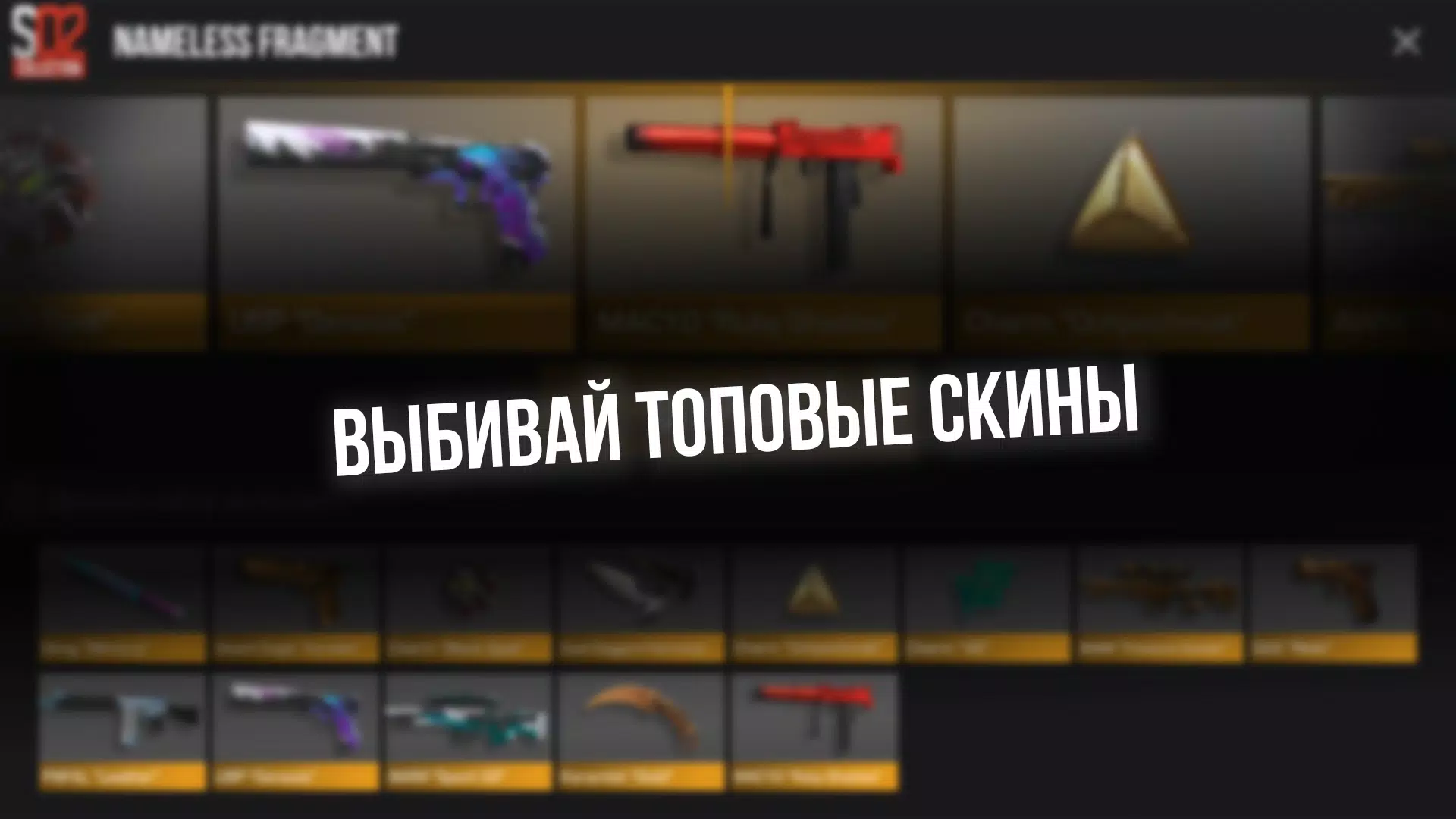 STND Кейс Симулятор スクリーンショット 2
