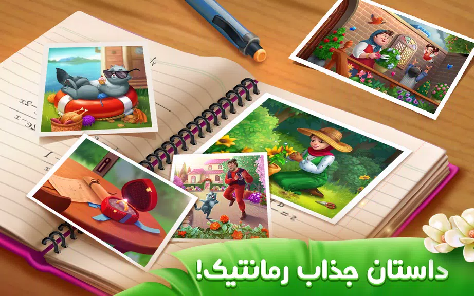 باغ گلی Captura de pantalla 3