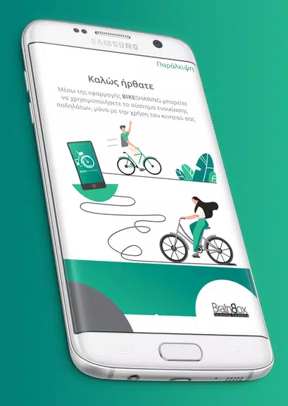 Bike Sharing 스크린샷 2