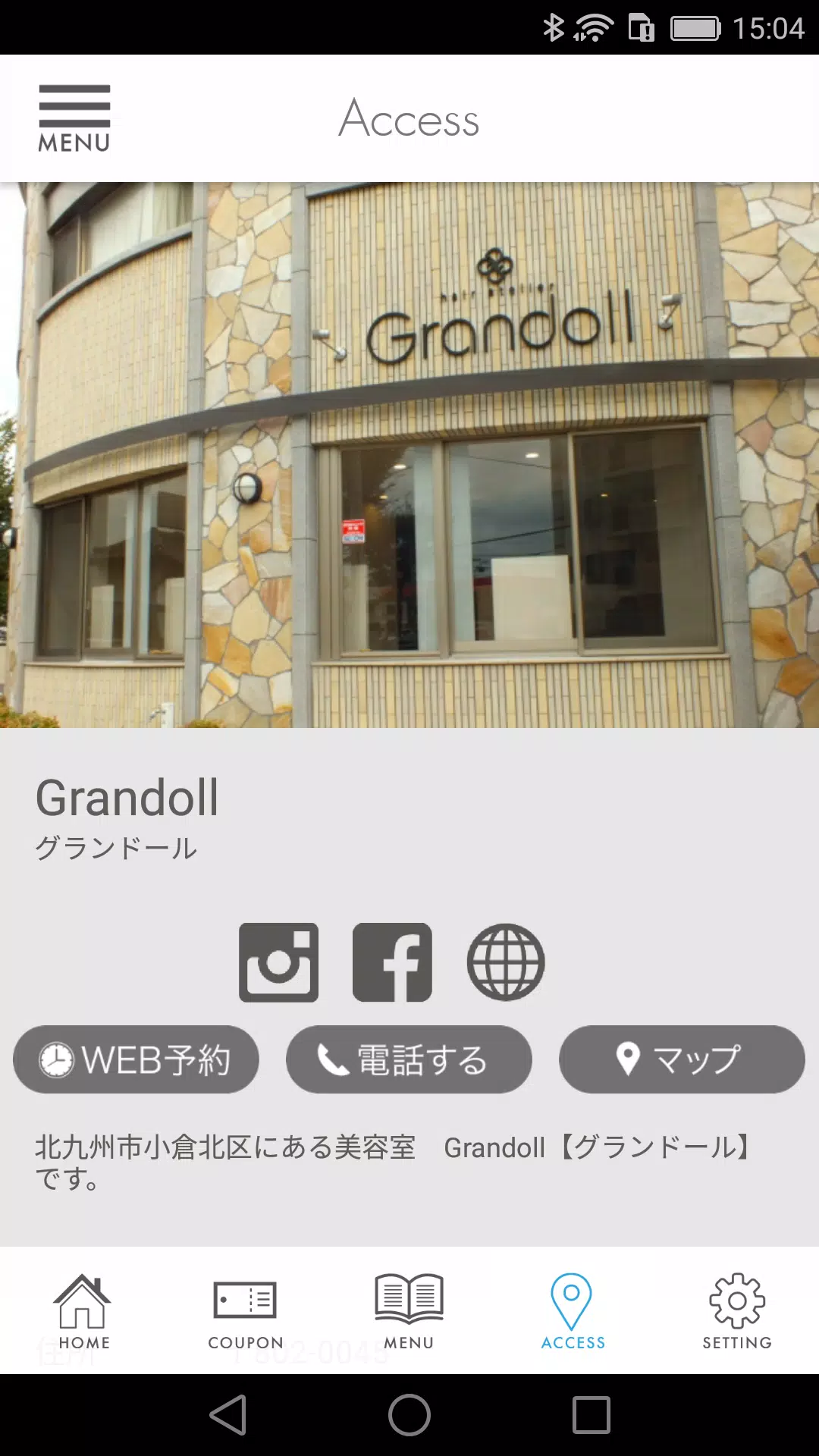 北九州市小倉北区の美容室Grandoll（グランドール） Captura de pantalla 4