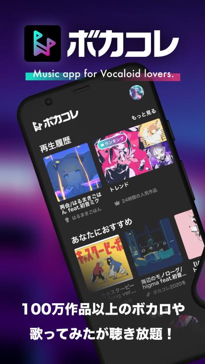 vocacolle: Vocaloid lovers Schermafbeelding 1