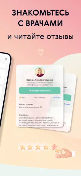 EVACLINIC应用截图第2张