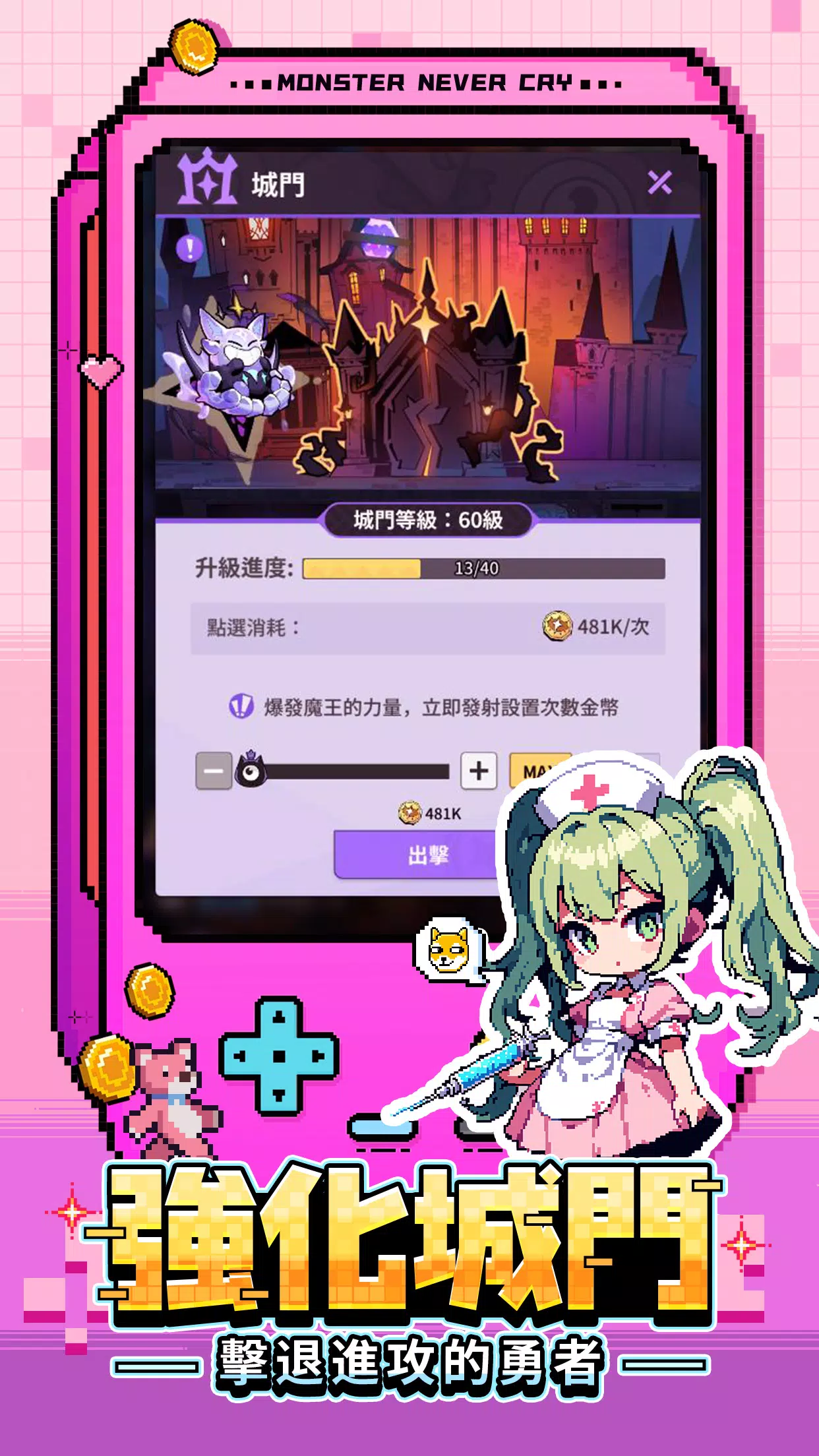 異世界的魔王大人—送全魔物角色應用截圖第4張