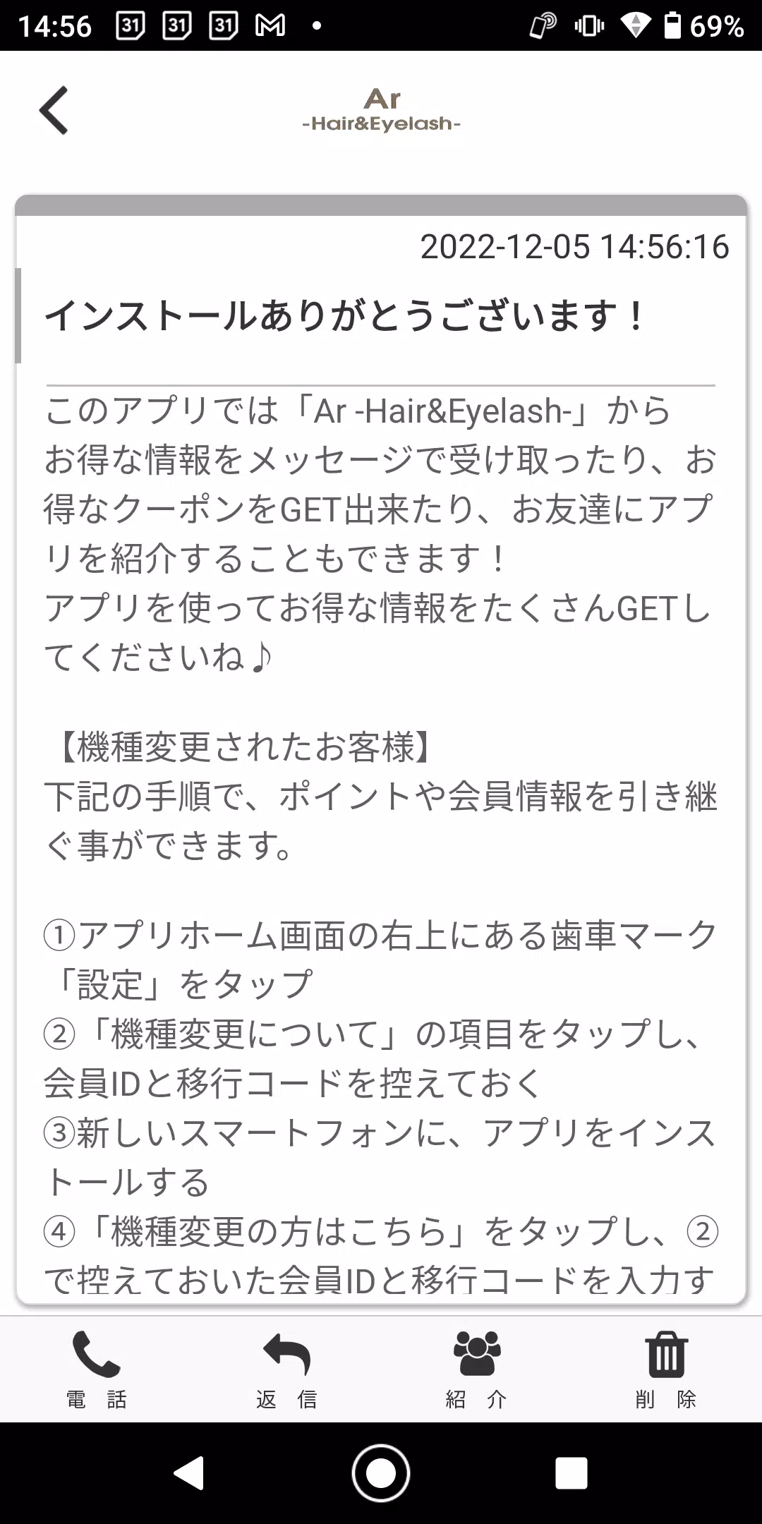 Ar -Hair&Eyelash- 스크린샷 2