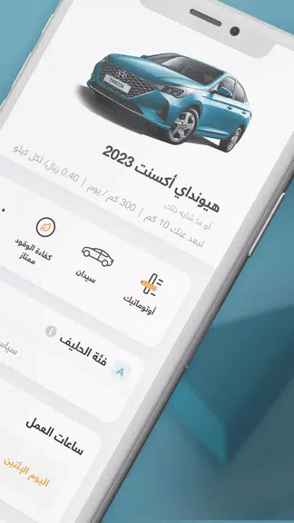 Carwah | Car Rental Zrzut ekranu 3