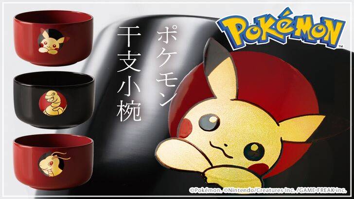 Pokemon ciotole ispirate ai segni zodiacali cinesi in vendita per un tempo limitato