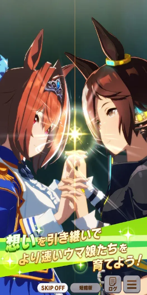 Uma Musume: Pretty Derby Ekran Görüntüsü 4