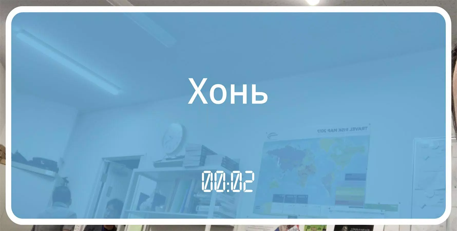 60 секунд スクリーンショット 3