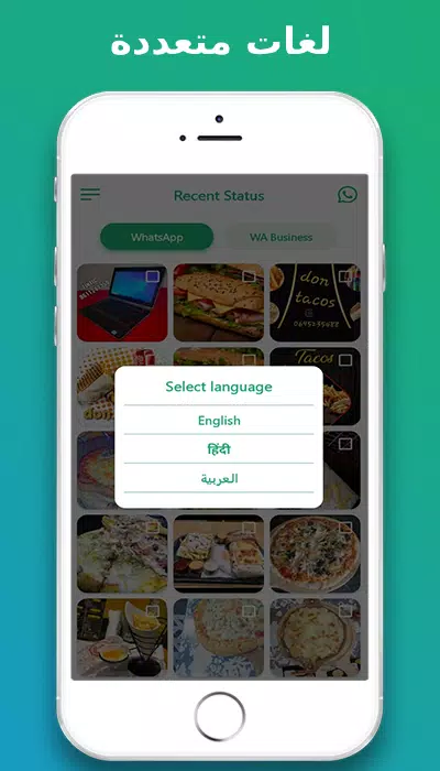 تحميل حالات الواتس اب應用截圖第4張