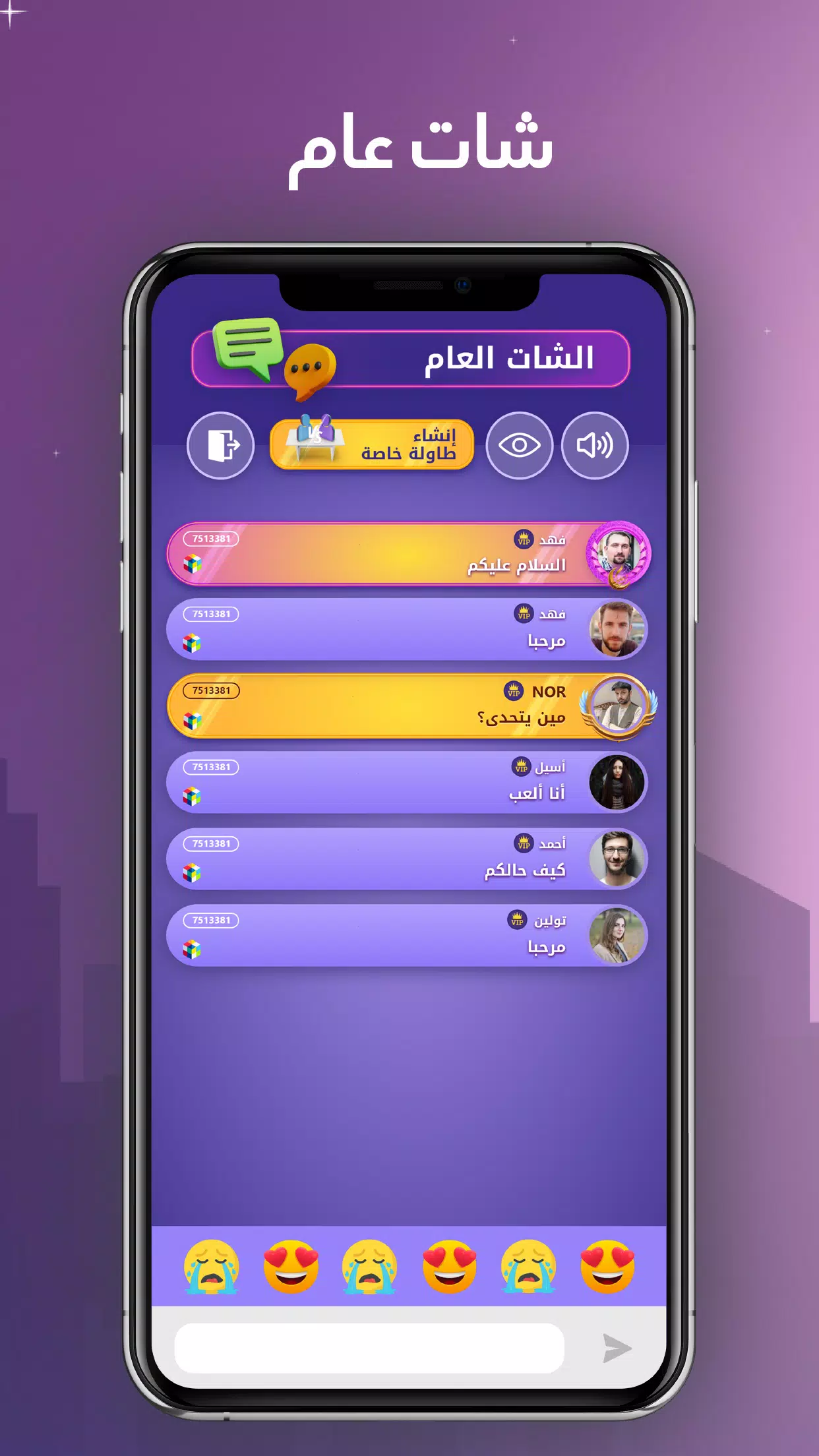 انسان حيوان نبات اونلاين Captura de pantalla 3