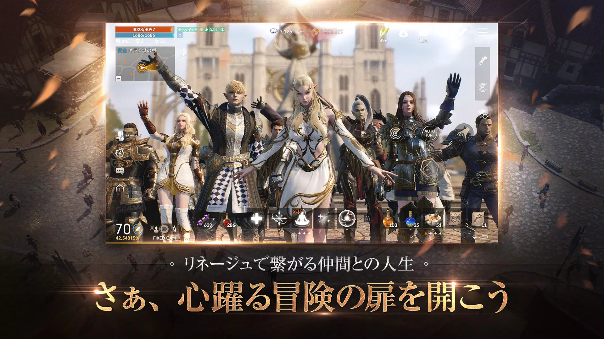 リネージュ2M（Lineage2M） Captura de tela 3