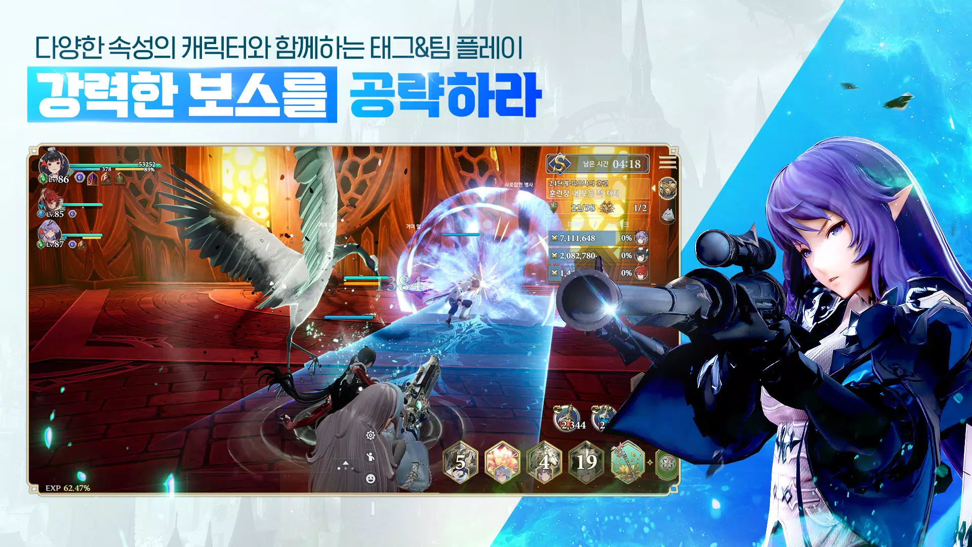 그랑사가 Capture d'écran 4