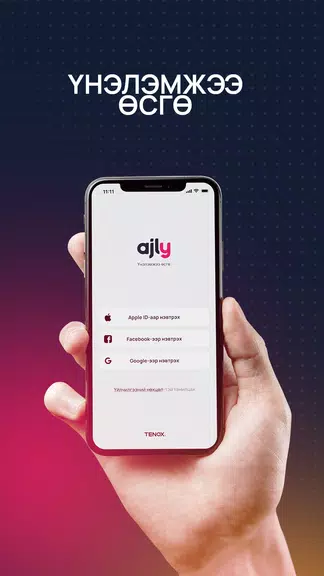 Ajly Screenshot 1