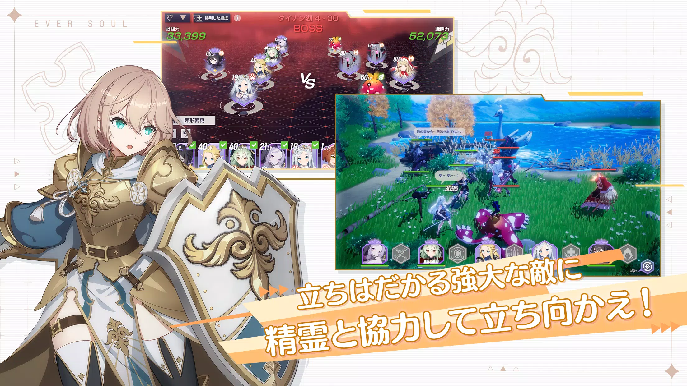 エバーソウル 스크린샷 4