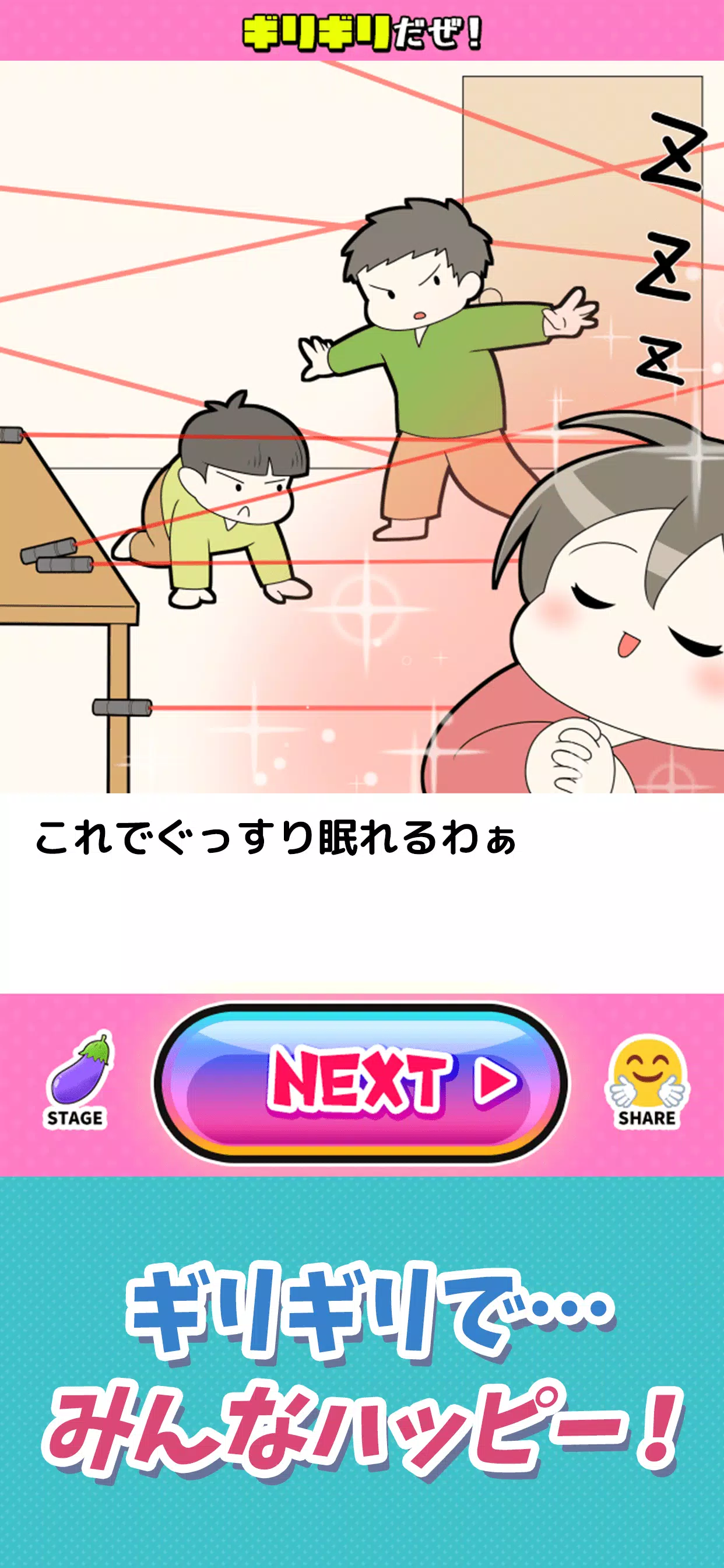 限界ギリギリ祭 Screenshot 2