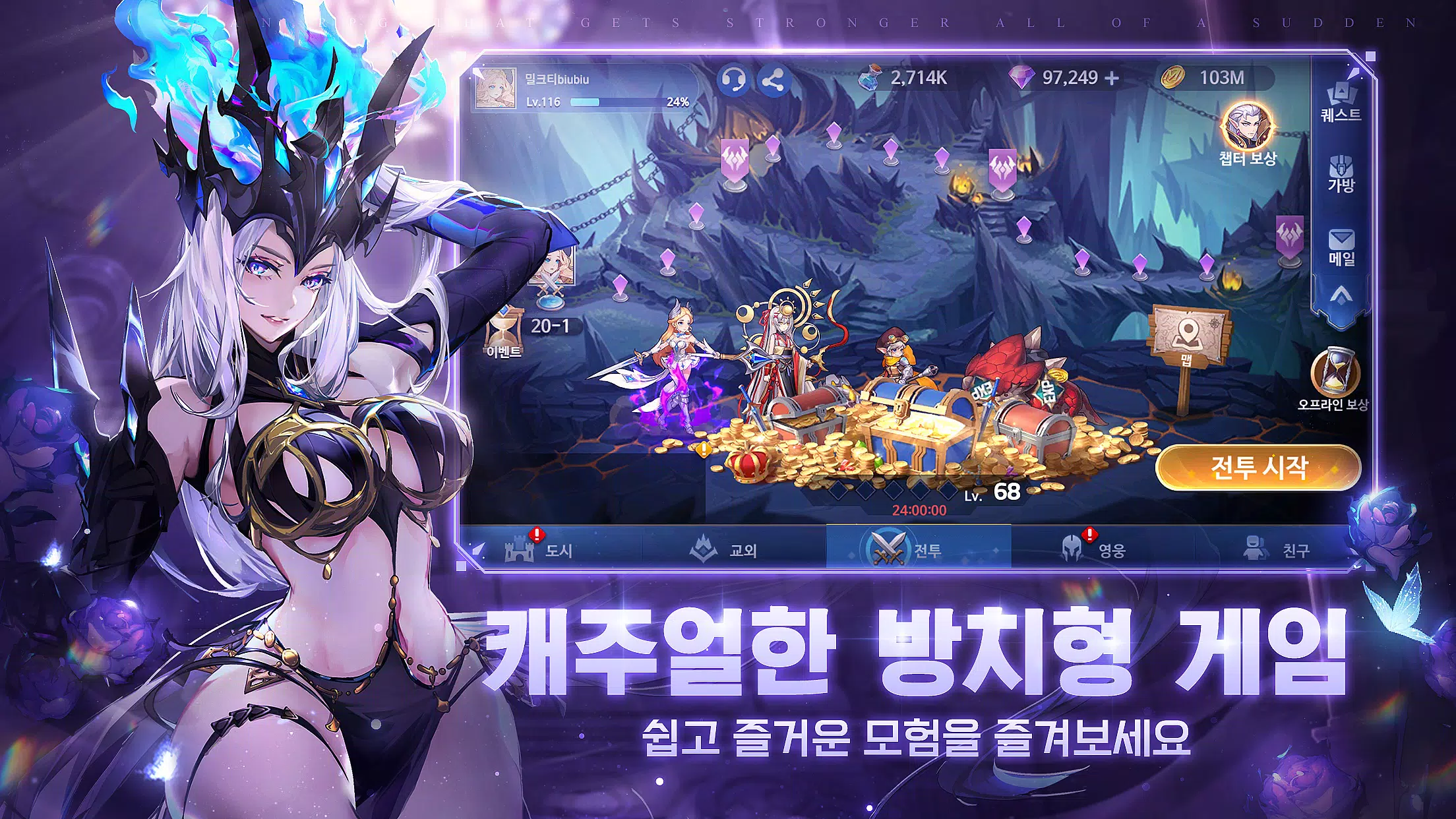 심포니 오브 에픽 스크린샷 3