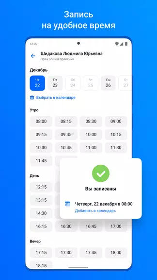 Schermata ЕМИАС.ИНФО 2