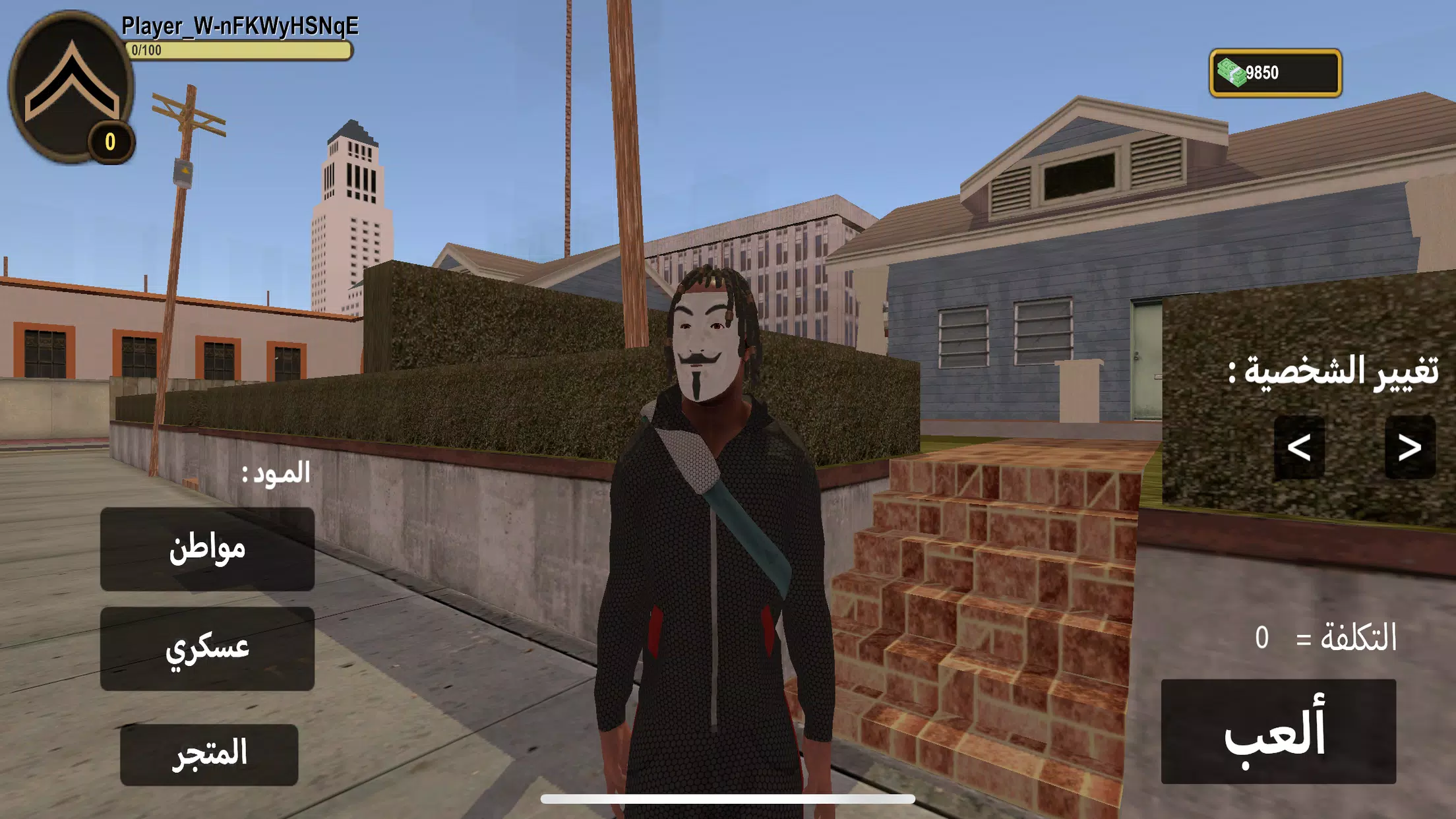 NorthCityمحاكي الحياه الواقعيه Скриншот 1