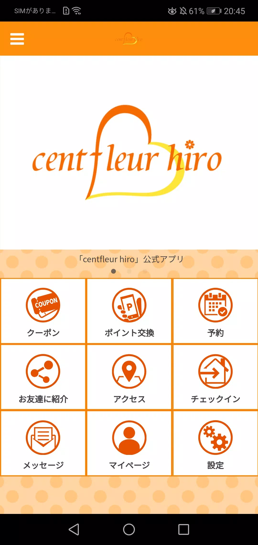 centfleur hiro Скриншот 1