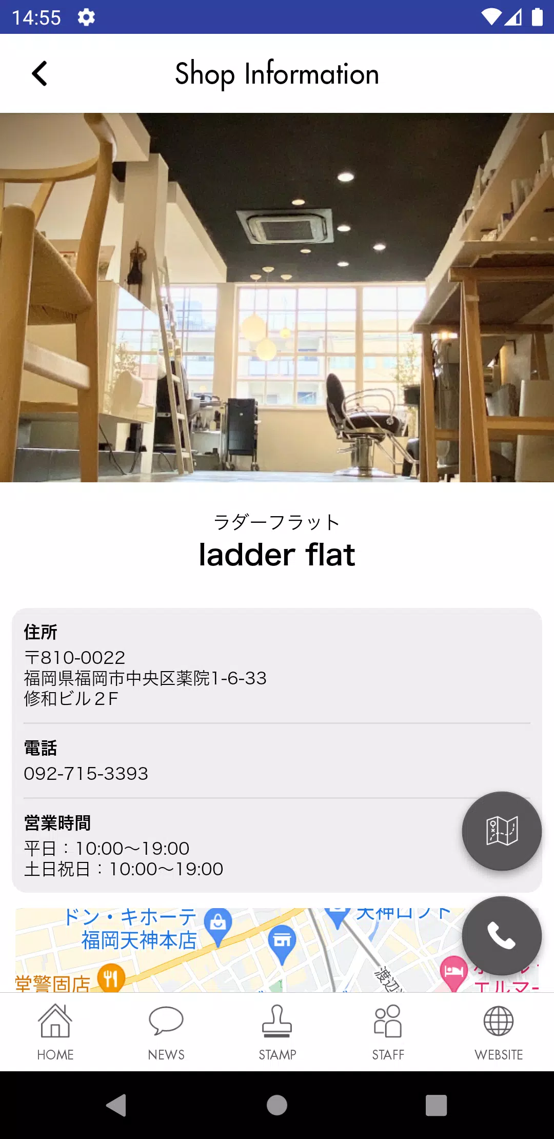 ladder flat ラダーフラット公式アプリ スクリーンショット 4