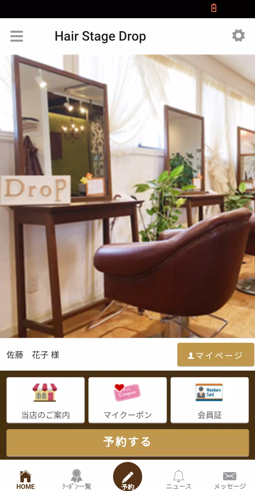 HairStage Drop(ヘアステージ ドロップ） Capture d'écran 1
