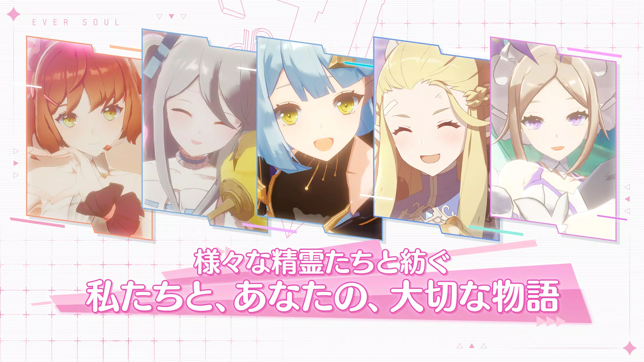 エバーソウル 스크린샷 2